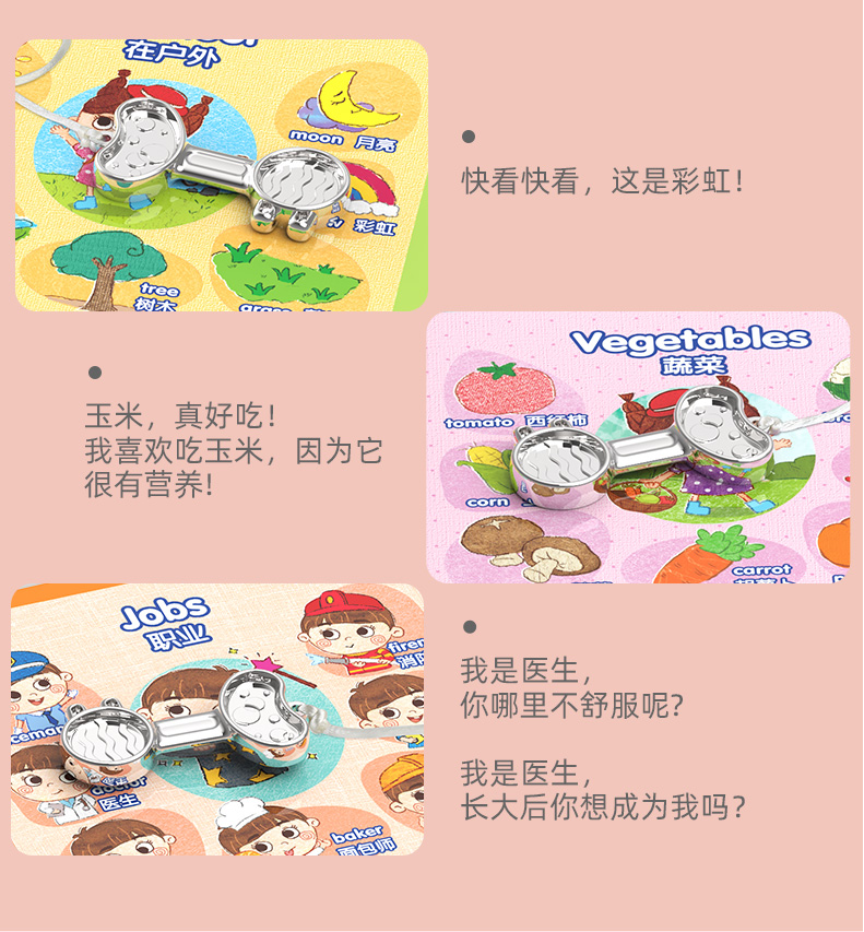 可以玩游戏的双语启蒙书，你见过吗？