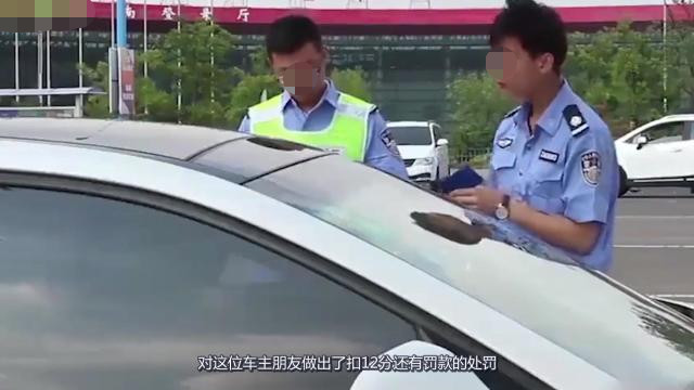 女司机刚提新车就被扣12分，问其原因，只怪自己