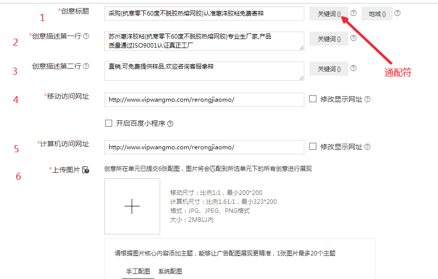 搜索引擎营销（SEM）中的搜索付费推广基础架构详解