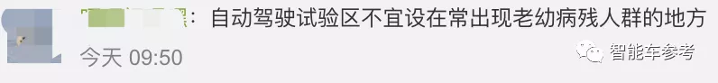 东京残奥会运动员被自动驾驶汽车撞伤退赛，丰田CEO：上路不现实