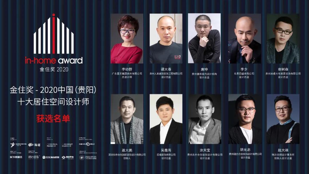 2020金住獎 | 第三批城市51城榮譽(yù)發(fā)布