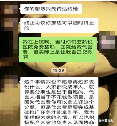 福利还是陷阱？贵州多位女孩当免费整形代言人，结果欠下数万元贷款