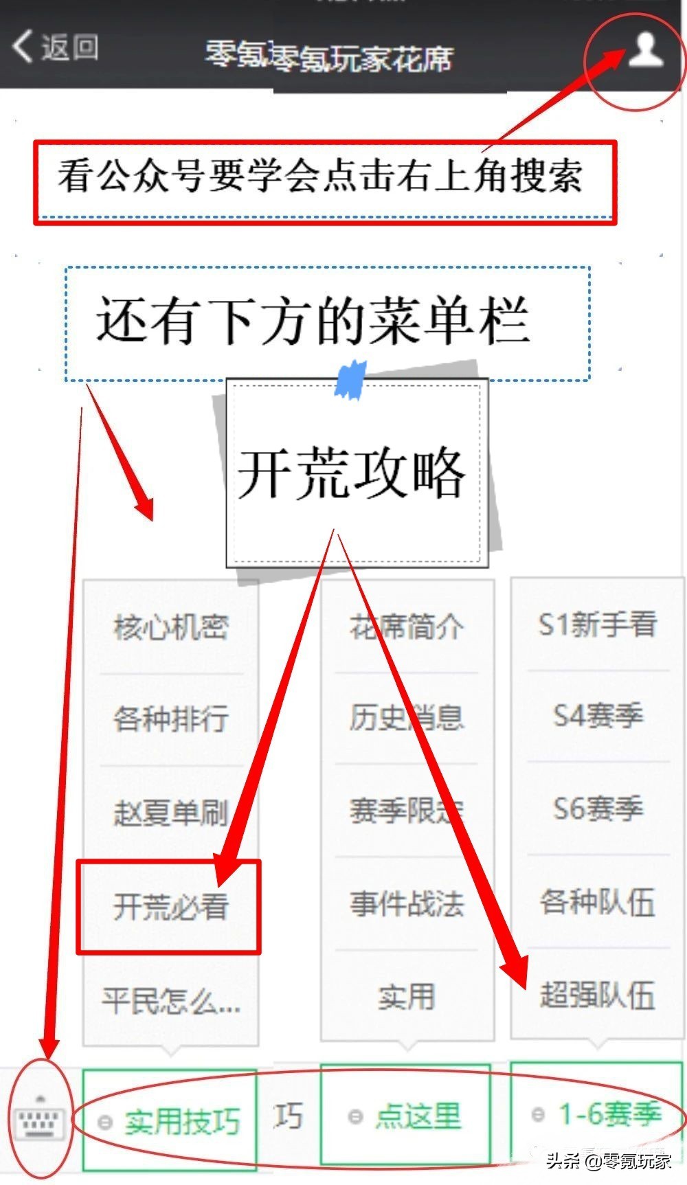 三国志战略版：6-9赛季开荒新潮流，SP朱儁成为野地克星