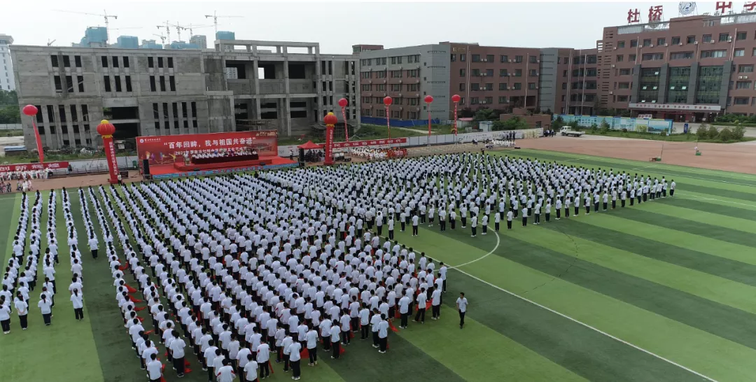 薪火相传献礼建党百年"百年回眸 我与祖国共奋进"——渭南市杜桥中学