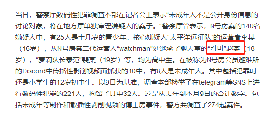 全球最大儿童色情主犯仅判1年半？网友愤怒曝光所有恋童癖