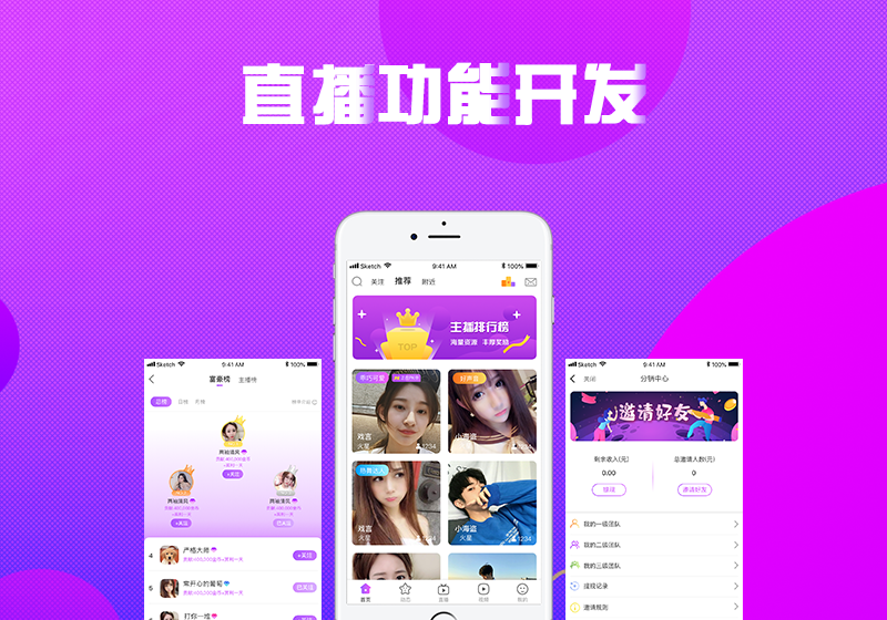 直播平台的搭建，关键在于底层运营支撑系统