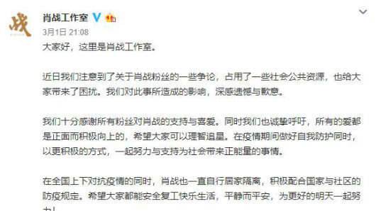 肖战事件：不懂“AO3”、“同人文”、“CP粉”等