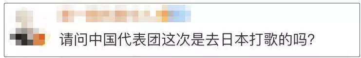 这样下去，全世界都会唱《义勇军进行曲》了……