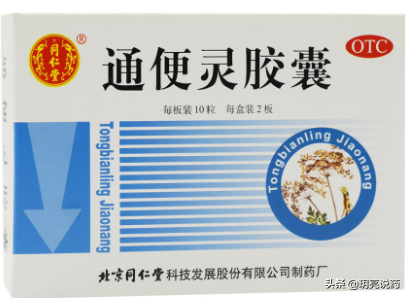 说说便秘常用的中成药
