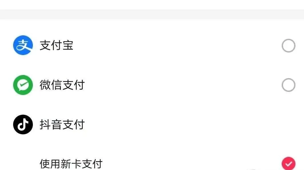 微信和支付宝,迎来了超强对手