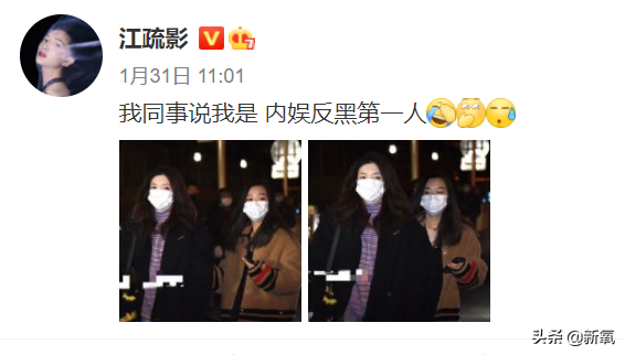 女明星出该活动前全身涂粉？欧阳娜娜给出视频