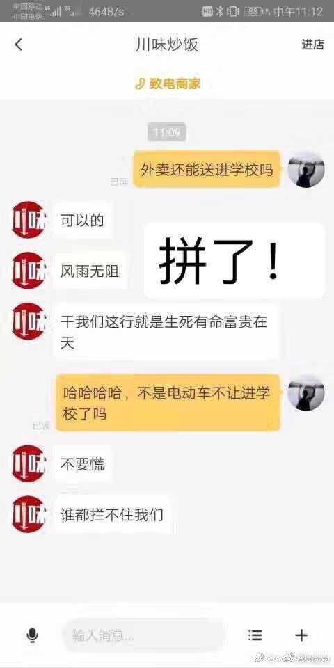 差点|点个外卖差点笑死 你永远不知道你的外卖在途中经历过什么！