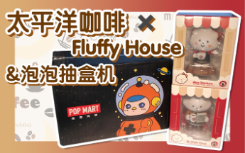 品牌“盲盒”营销，你是“欧皇”还是“非酋”