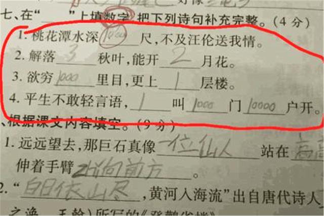 小学生考试得“0分”，班主任阅卷差点崩溃，网友：老师辛苦你了