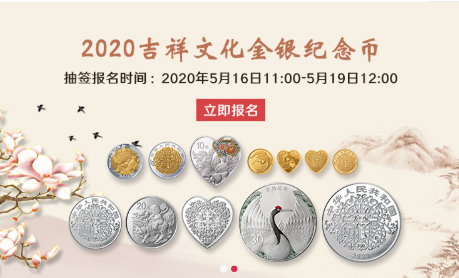 国家催你找对象了：央行520发行心形纪念币，5