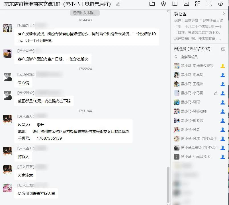 又是一批关闭潮！店群项目瓶颈困局，天猫京东1688无货源聚合