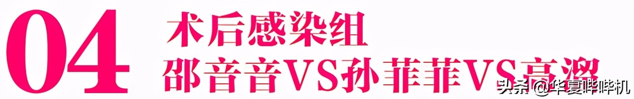 明星大型“翻车”现场，她们是如何整容变毁容