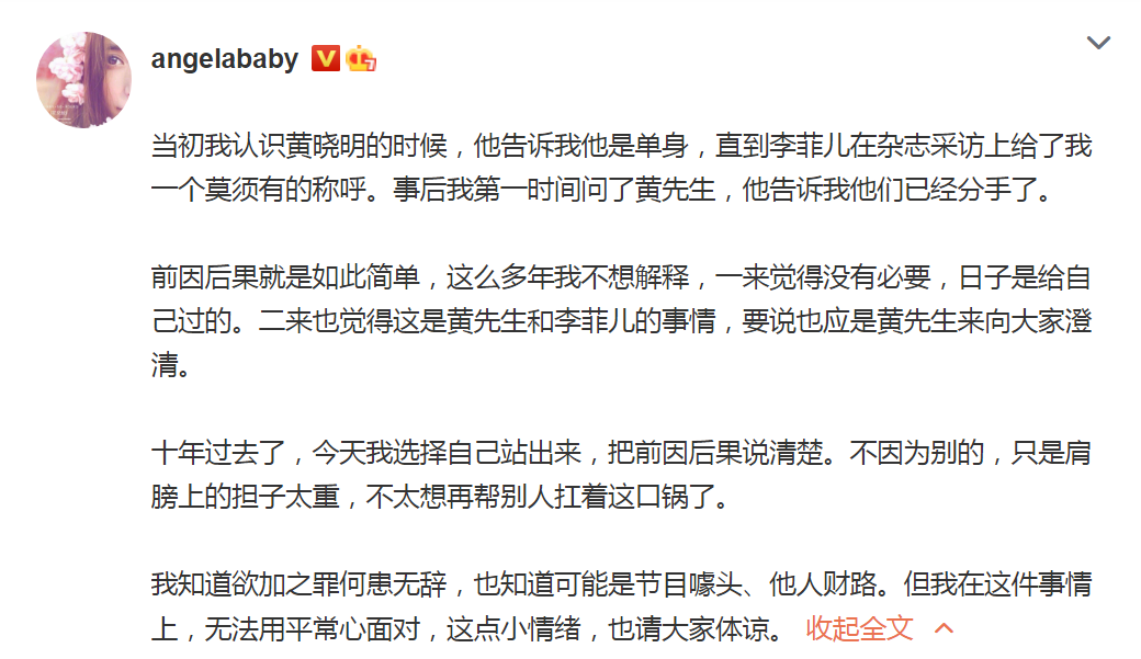 真離了？明星夫婦都是一起捐錢的，怎么到了黃曉明夫婦就分開捐？
