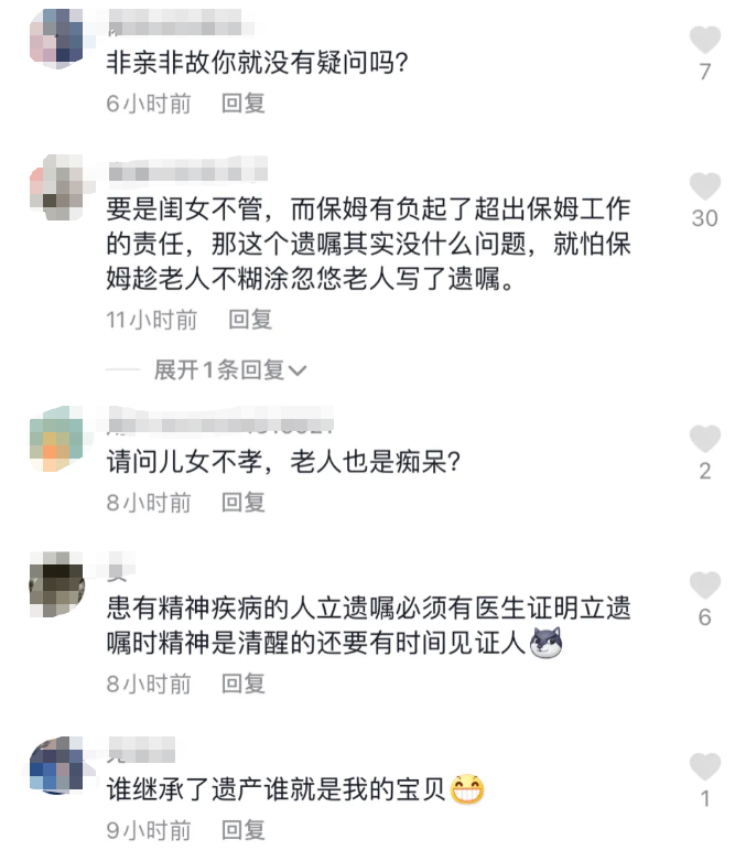 被确诊患有阿尔茨海默病，其遗嘱还有法律效力吗？