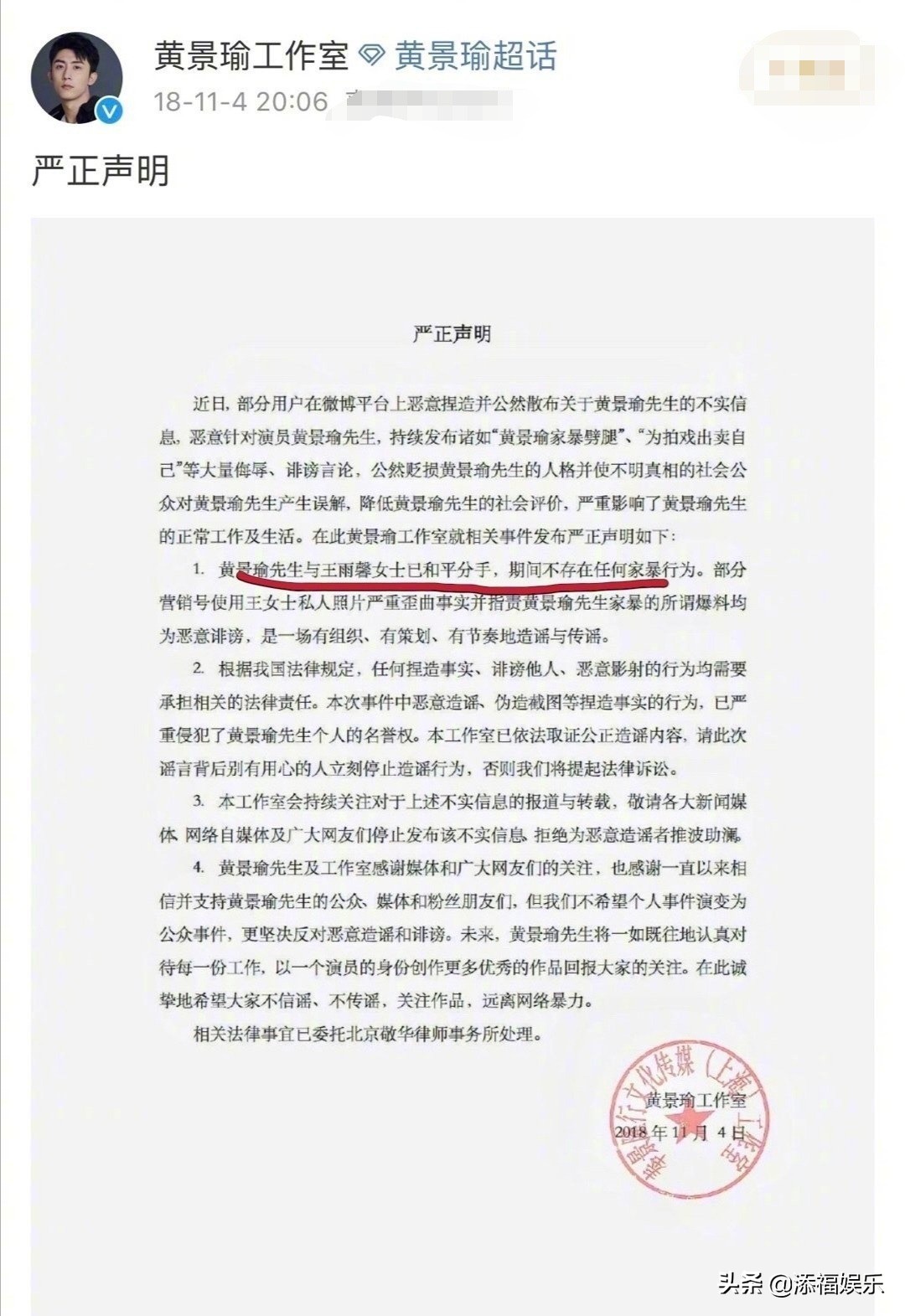 《幸福触手可及》开播，黄景瑜现身媒体群发声