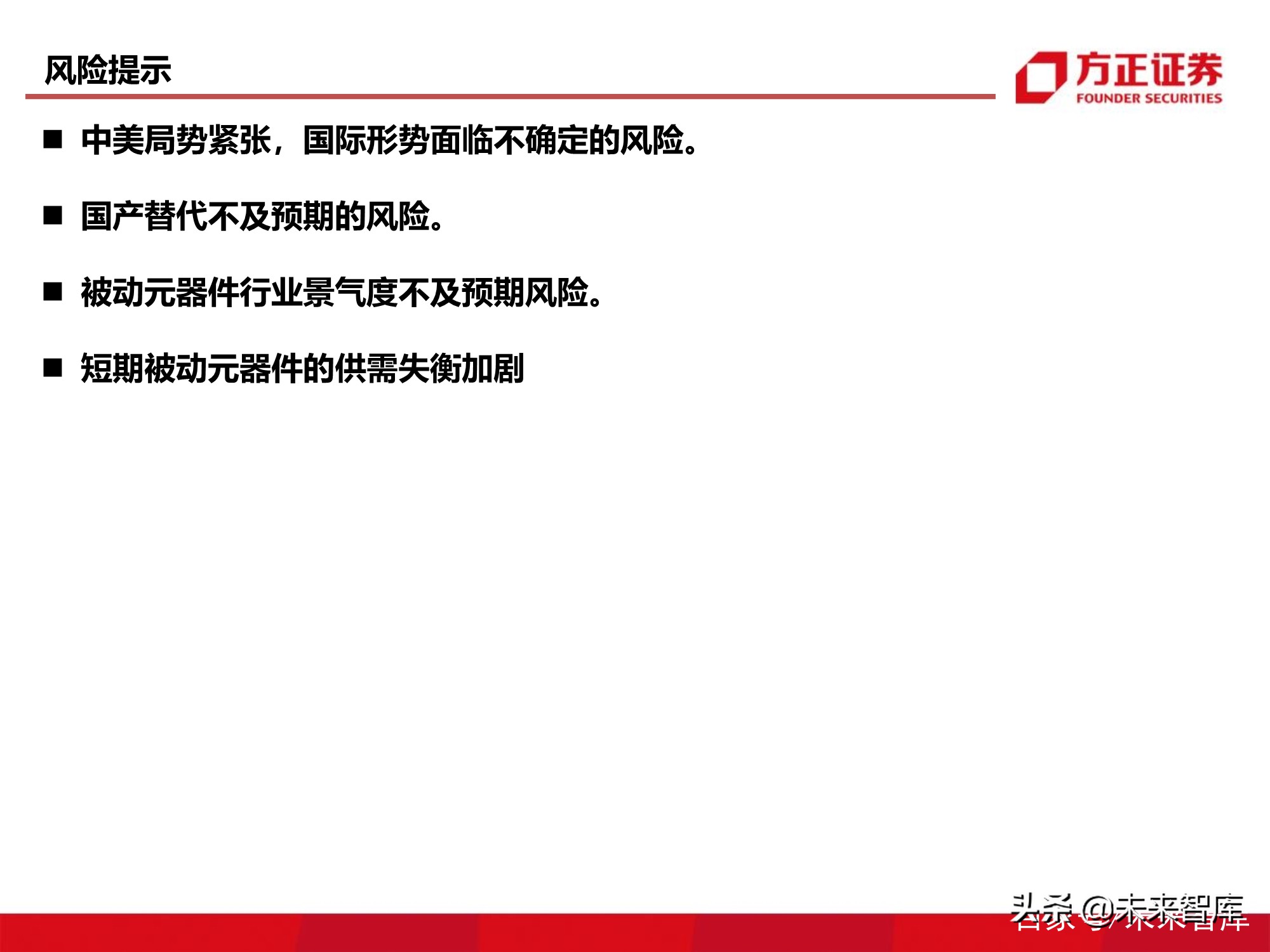 被动元器件产业深度研究报告：电气化时代的钢筋水泥