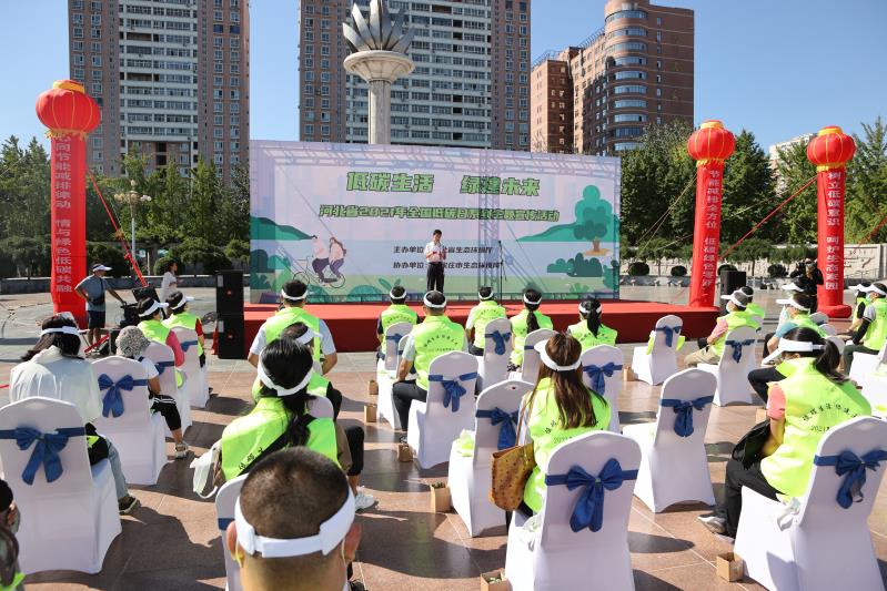 “低碳生活，綠建未來”！河北開展低碳日系列宣傳活動