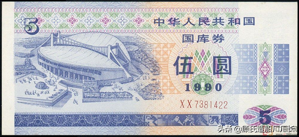 9000元国库券背后的血案，1990年87次列车4.5杀人碎尸案侦破始末