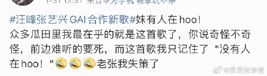 Bark peak new song on Rap, this time GAI also fails to save come back