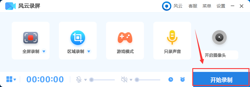 怎么在电脑上录屏？教你一招搞定游戏、课程、会议等录屏
