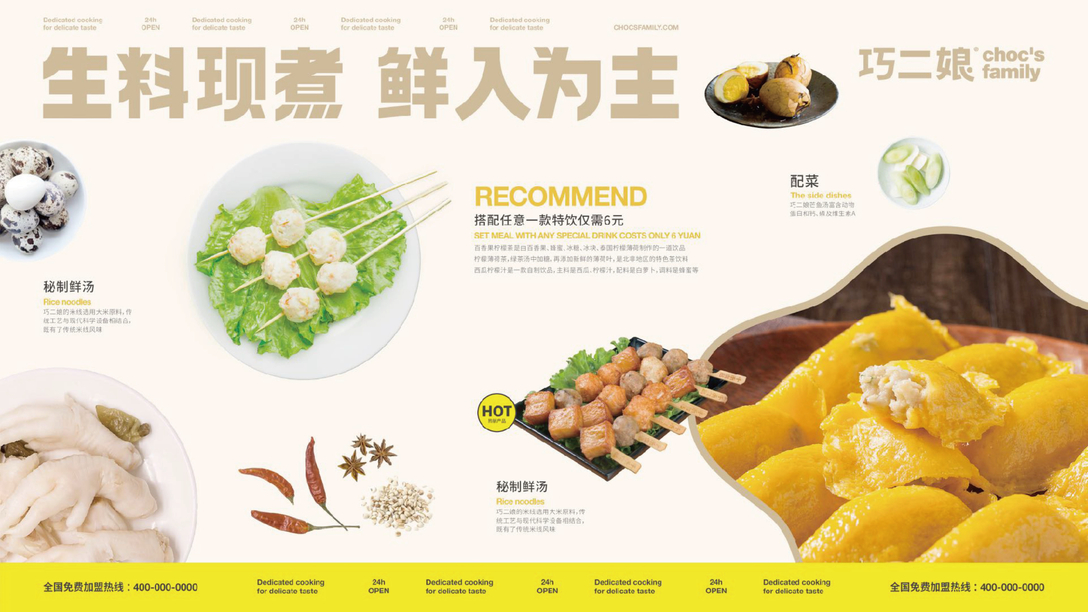 廣西不止有“螺螄粉”，“鮮湯魚(yú)粉”品牌也能火