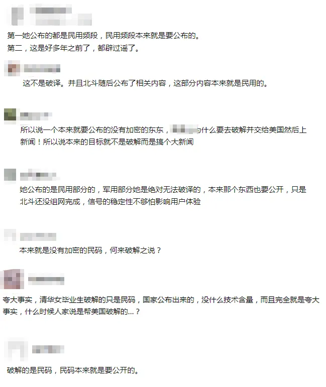 【中國航天日】航天事業(yè)不容謠言中傷