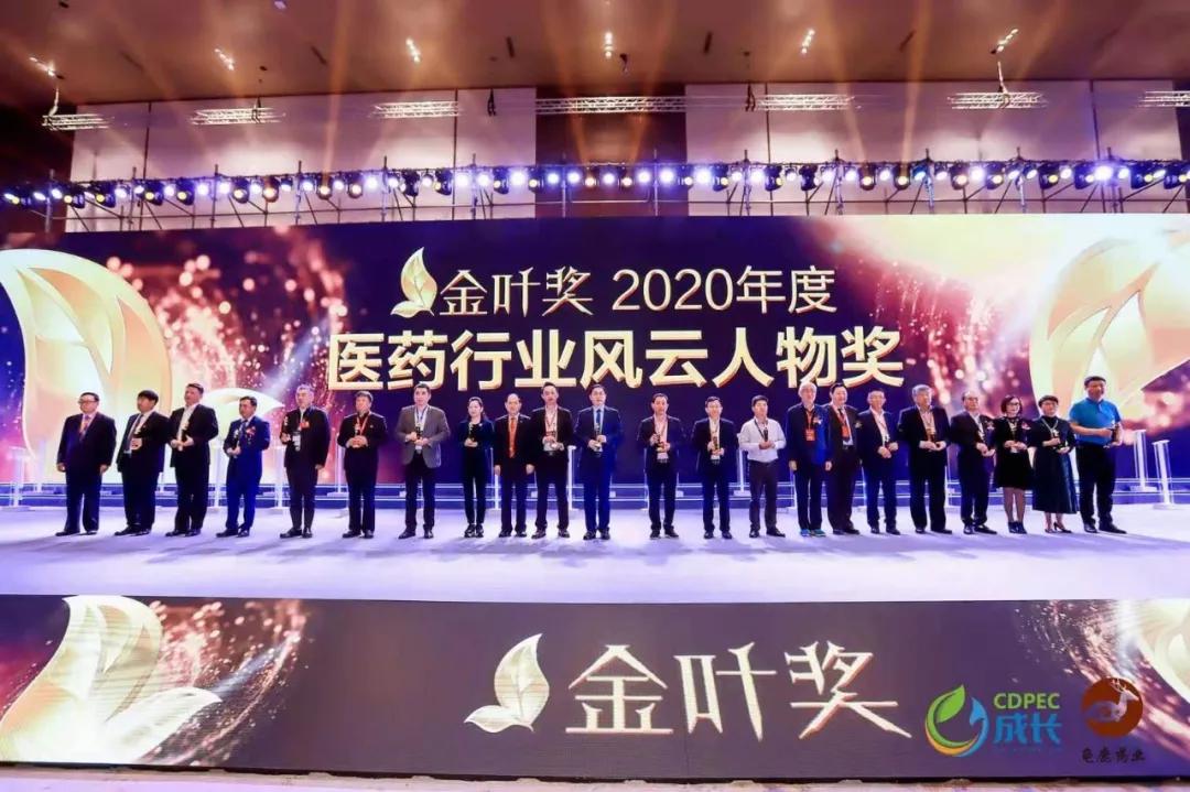 翔宇集团董事长林凡儒获评“2020年度医药行业风云人物奖”
