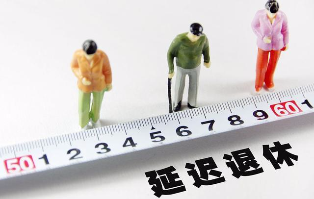 延迟退休反对声音大，新提案被专家认可，你赞同吗？