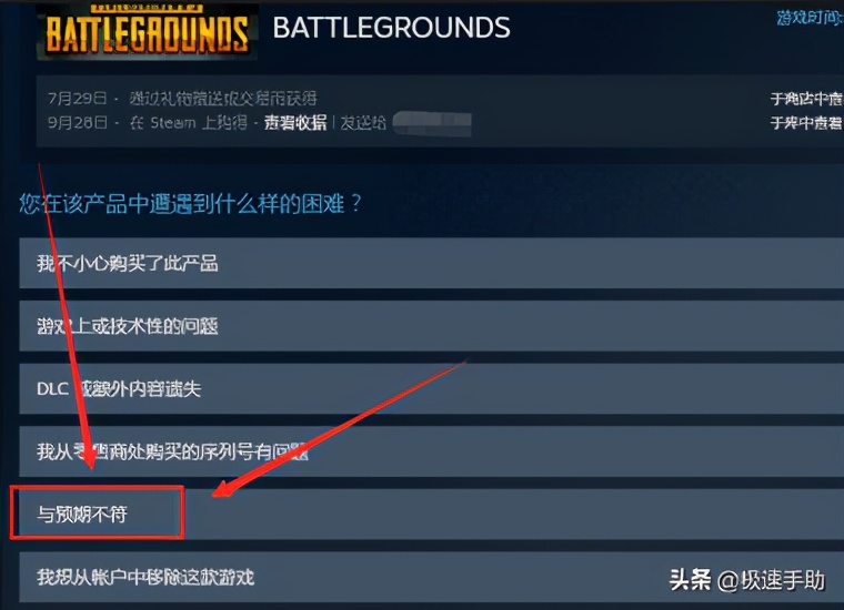 Steam怎么退款 Steam上游戏退款详细步骤 游戏 爆资讯新媒体平台