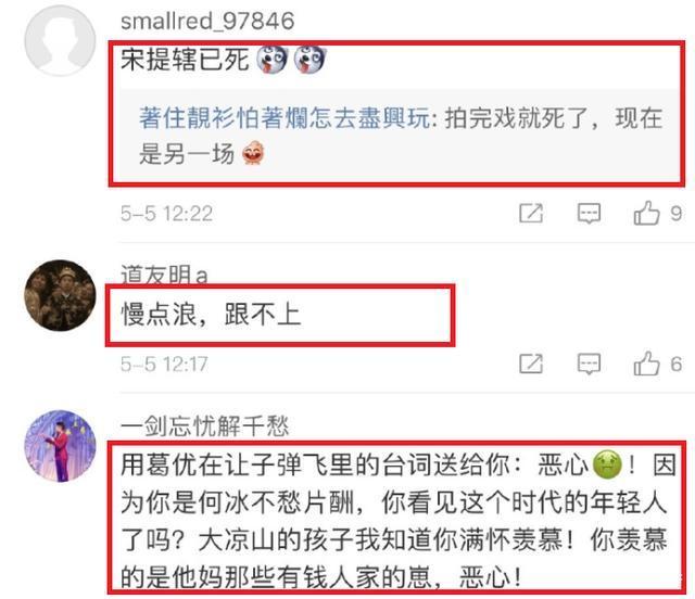 何冰《后浪》激情演讲，结果被骂的体无完肤，