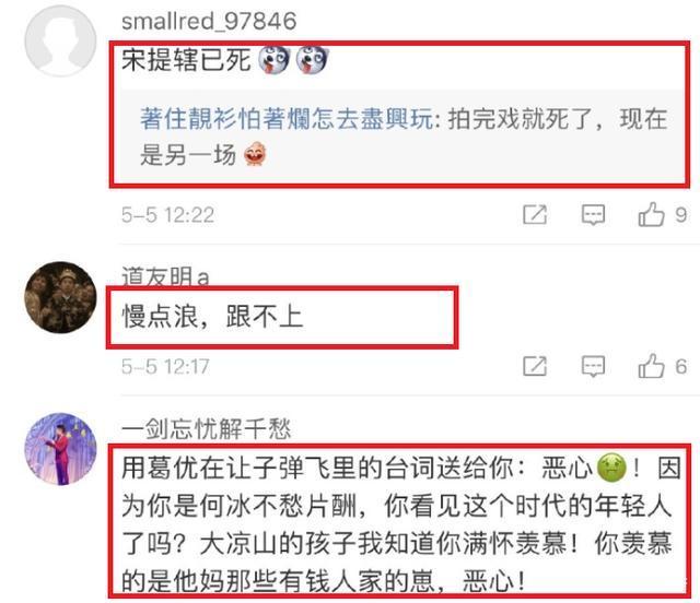 何冰《后浪》激情演讲，结果被骂的体无完肤，网友：晚节不保