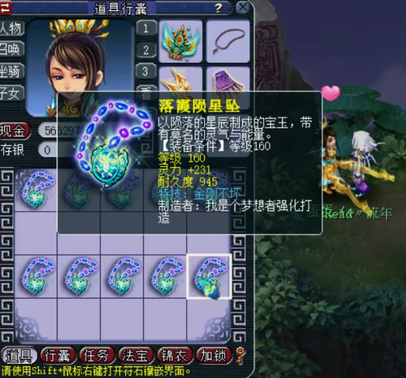 梦幻西游：兽哥鉴定项链狂出不磨，不磨小王子来了！改书真轻松