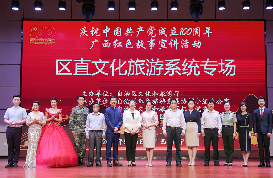 区直文旅系统举行庆祝中国共产党成立100周年 广西红色故事宣讲及红色歌曲演唱活动
