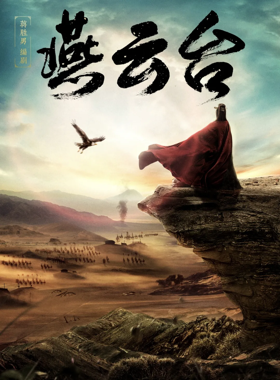 唐嫣窦骁《燕云台》被撤档换陈晓新剧!古装限额令闹得? 唐嫣窦骁《燕云台》被撤档换陈晓新剧!古装限额令闹得?