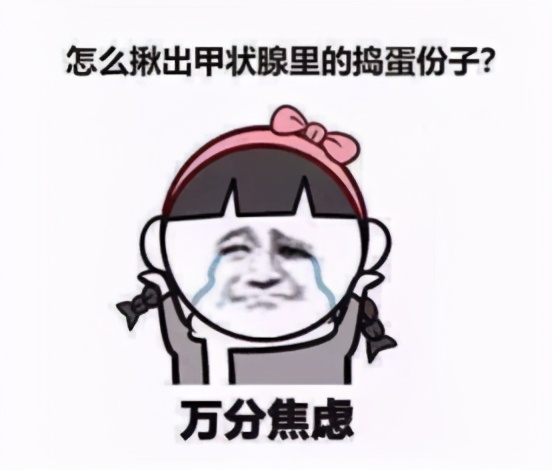 5个人中就有1人有甲状腺问题，快来看看你是不是也有这些症状