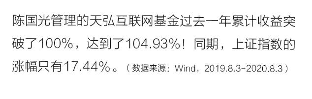 天弘基金尬吹陈国光！科技股猎手成色不足，业绩平平、风格激进