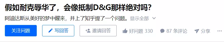 污蔑中国，还拒不道歉！“白眼狼”耐克，为何肆无忌惮？