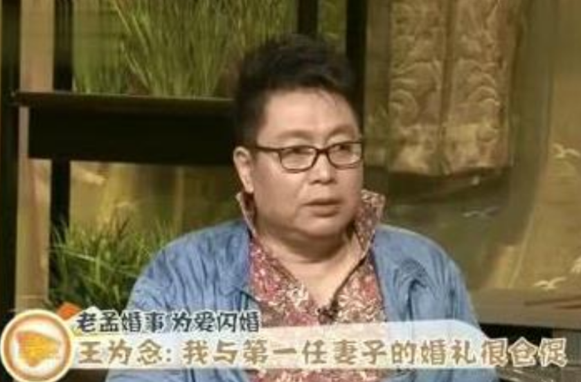 “情感專家”王為念：兩婚兩離，前妻是小香玉，61歲還有富婆表白