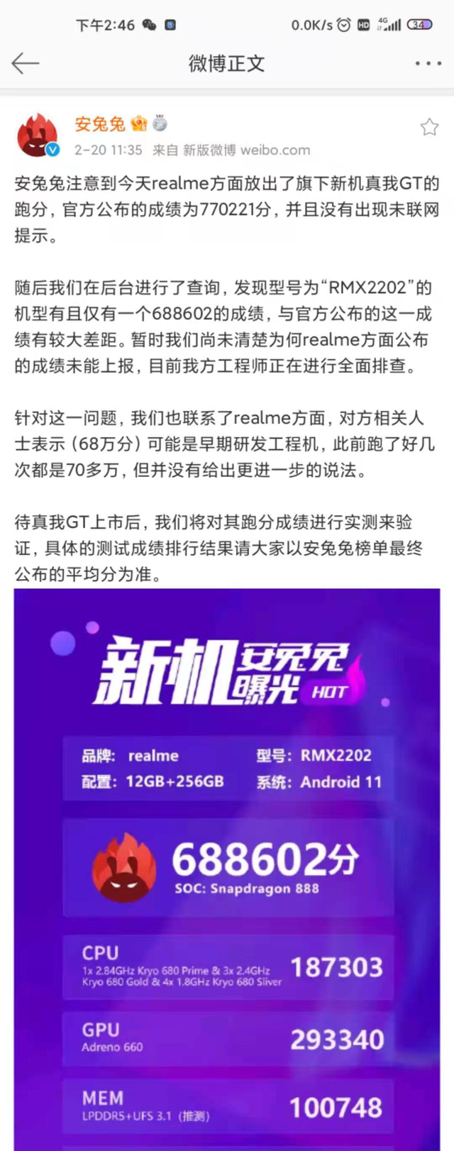 剥离营销外衣后，realme还能剩下什么？
