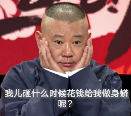 第一次参加《奔跑吧》，不说相声的郭麒麟，偶