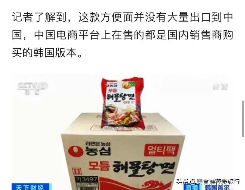 愛吃泡麵的注意了，韓國品牌“農心”被查出致癌物最高超標148倍