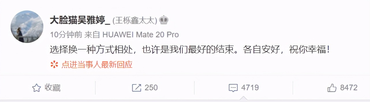 吴雅婷发文否认王栎鑫出轨！为什么大众就不相