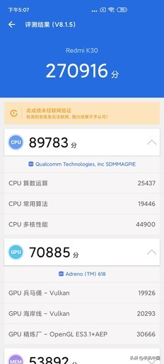 Redmi K30评测：120Hz屏幕加持 这流畅“谁用谁知道”