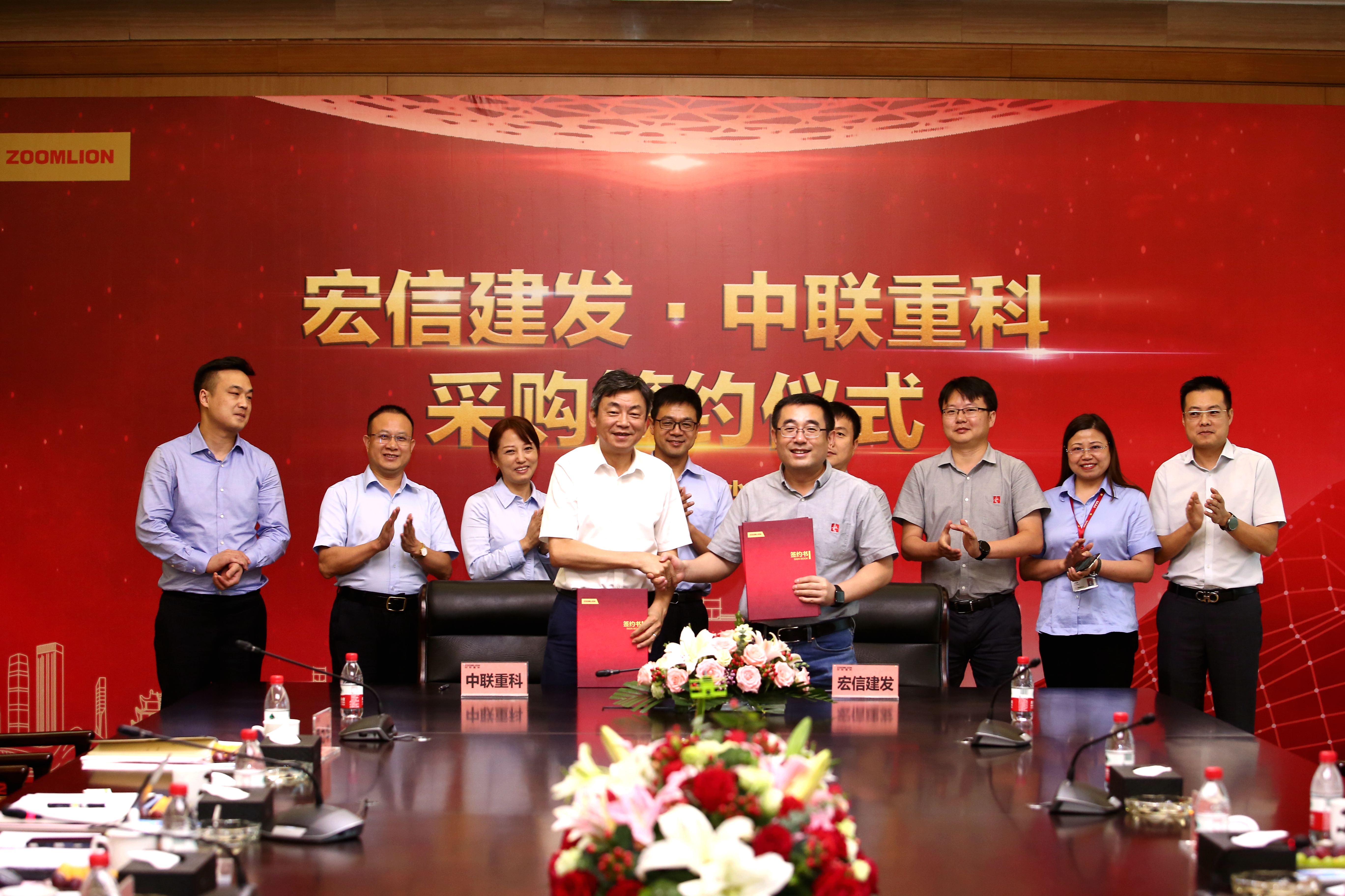 “客户朋友圈”持续壮大！宏信建发与中联重科签署年度采购协议