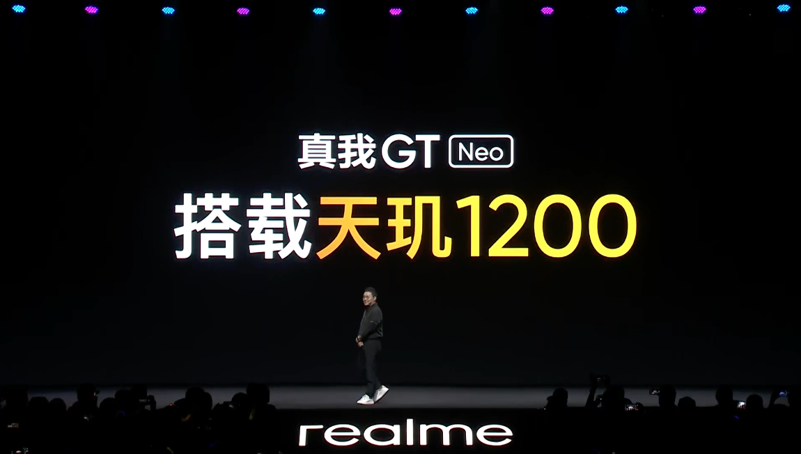 首发天玑1200，realme GT Neo 1799元起